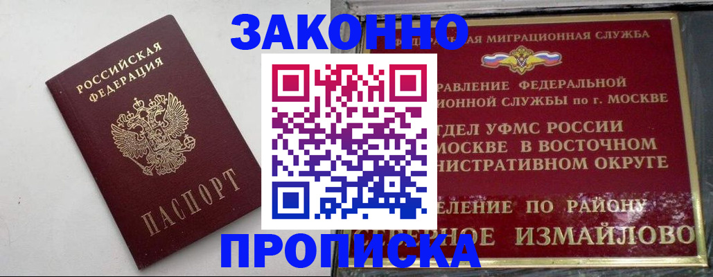 временная регистрация гарантия в Переславль-Залесском