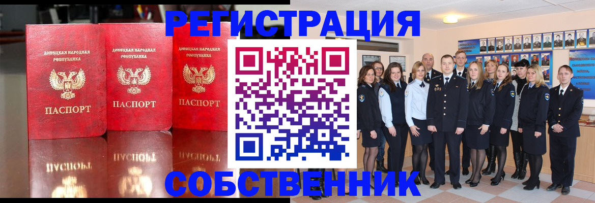 временная прописка в Переславль-Залесском