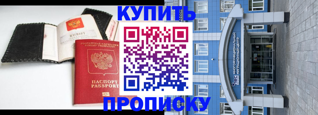 прописка гарантия в Переславль-Залесском