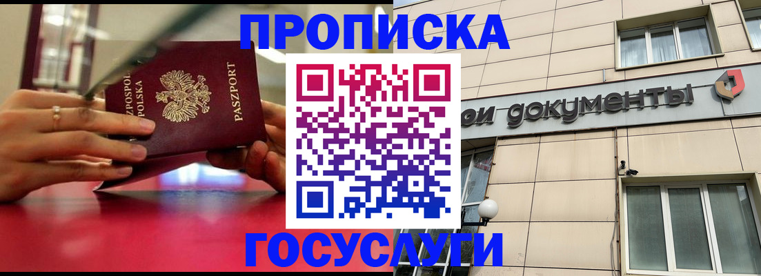 временная регистрация недорого в Переславль-Залесском