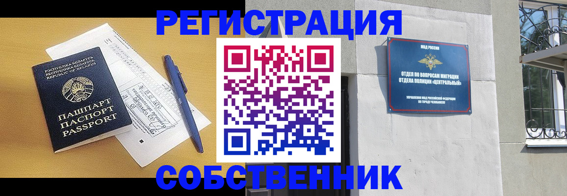 прописка для кредита в Переславль-Залесском