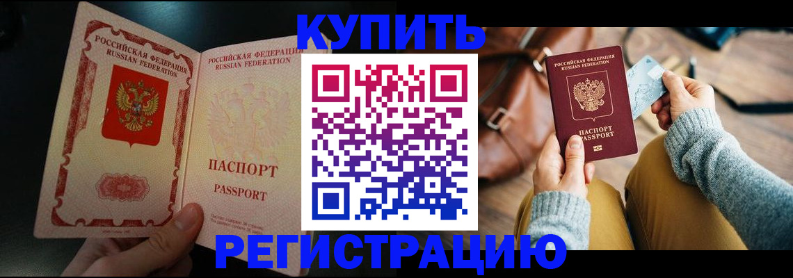 временная регистрация в квартире в Переславль-Залесском