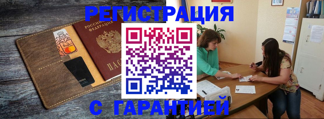 прописка ребенка в Переславль-Залесском