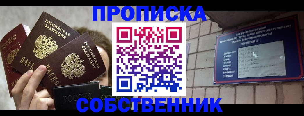 прописка регистрация в Переславль-Залесском