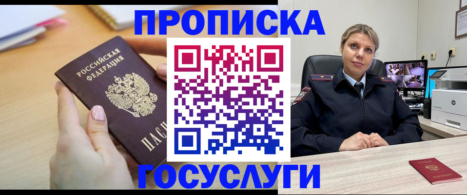временная регистрация в Переславль-Залесском