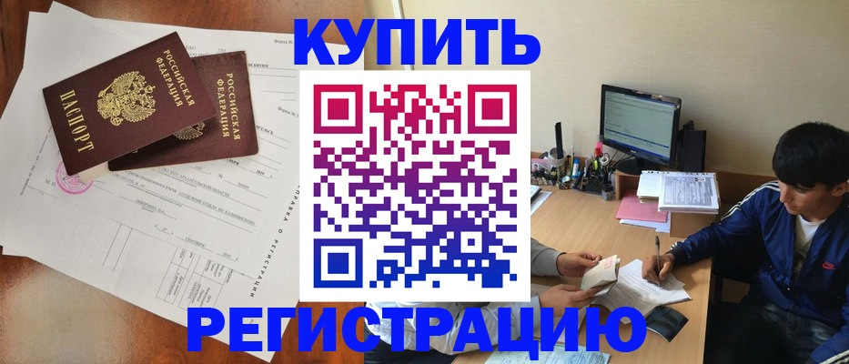 временная регистрация купить в Переславль-Залесском