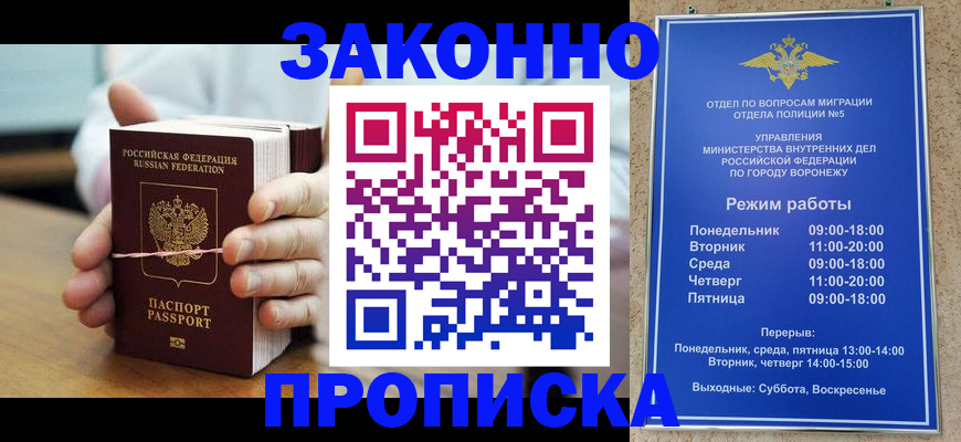 временная регистрация недорого в Переславль-Залесском