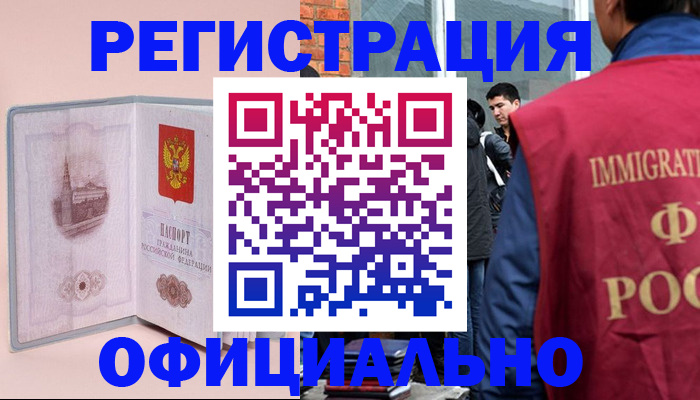 временная регистрация в квартире в Переславль-Залесском