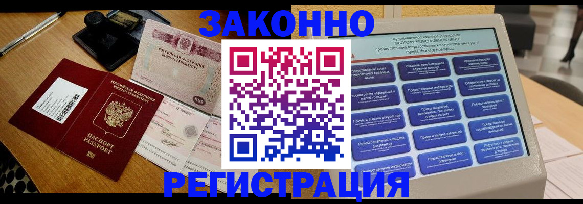 прописка для военкомата в Переславль-Залесском